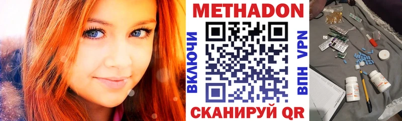 Метадон VHQ  Купить закладки  Курск 
