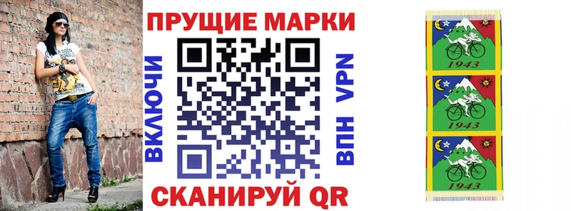 Марки N-bome 1,5мг  Купить закладки  Курск 